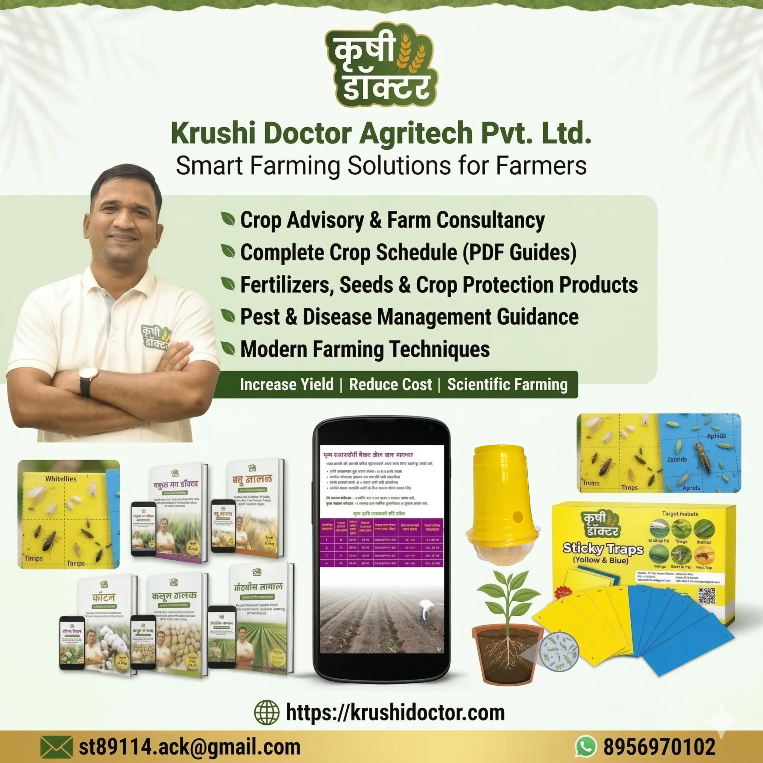 Krushi Doctor