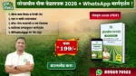 Soyabean Farming PDF