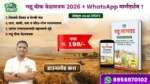 Wheat Farming PDF